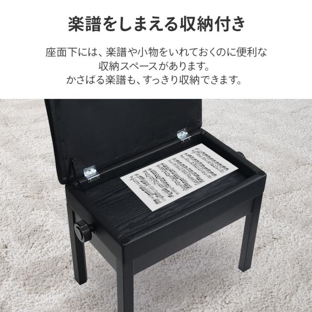 連弾椅子　高さ調節可能 a000000133512_main.jpg