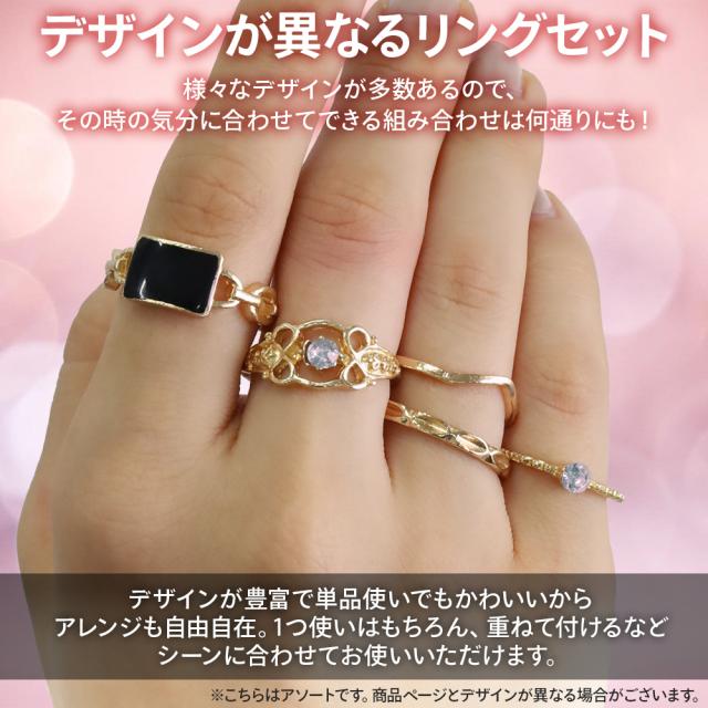 リング 指輪 セット セットリング ピンキーリング マルチリング