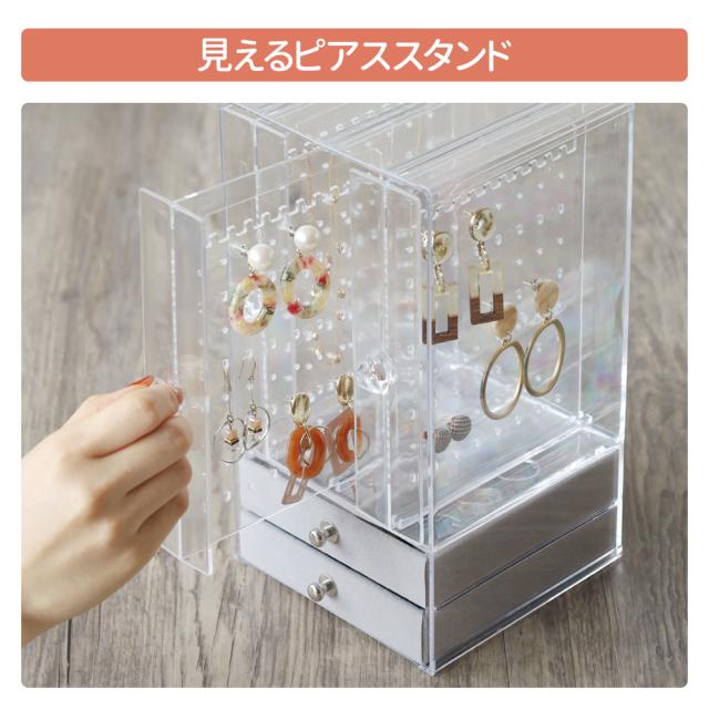 アクセサリー 収納 引き出し アクセサリーケース 大容量