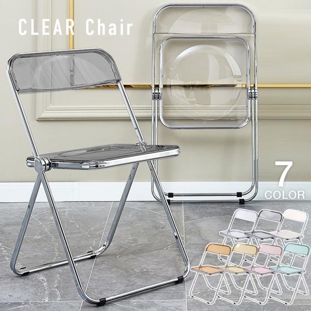 クリアチェア 折りたたみ 韓国 スケルトンチェア パイプ椅子 クリア