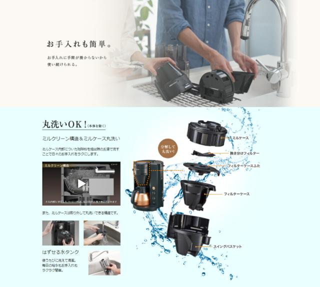 象印　ミル付全自動コーヒーメーカー　珈琲通　EC-SA40型 楽天市場】コーヒーメーカー珈琲通 象印 EC-SA40-BA 全自動