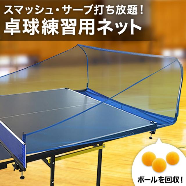 卓球台　練習　家庭用 Amazon | 卓球台 折りたたみ 家庭用 卓球台セット 移動
