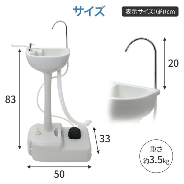 未使用　ポータブル洗面台　簡易　手洗器 ポータブル洗面台 簡易 足踏み式 17L ソープディスペンサー付き