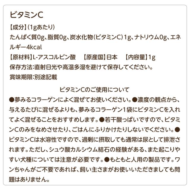 夢見るコラーゲン