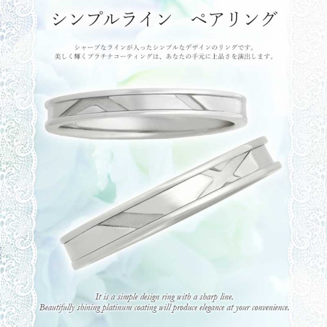 人気定番低価 with プラチナコーティング 95-2028-2029の通販はau PAY マーケット - Gracious|商品ロットナンバー:343088692 me. シンプルライン ペアリング SV925 正規品新品