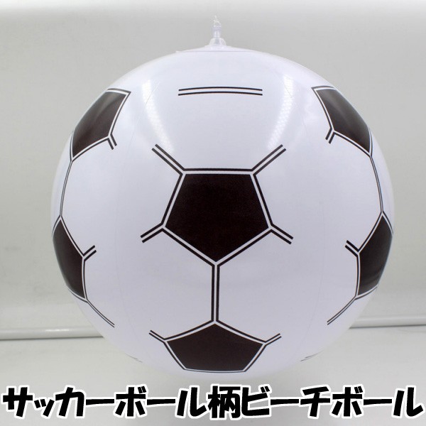 ビーチボール サッカーボール ワールドカップ スポーツ サッカー W杯