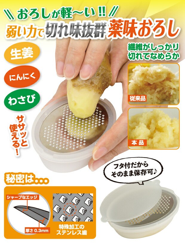 おろし器 おろし金 おろしがね すりおろし器 おろししょうが 薬味