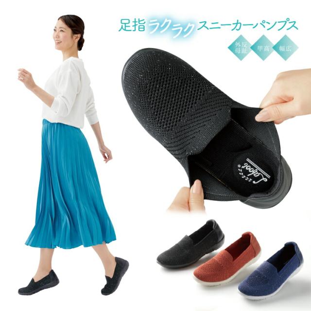 楽な靴 Lafoot アクティブパンプス  伸縮自在に足にフィット どんなに歩いても疲れないパンプス 外反母趾 靴 ストレッチ 4E　靴 パンプス ストレッチパンプス フラットシューズ 歩きやすい ジム