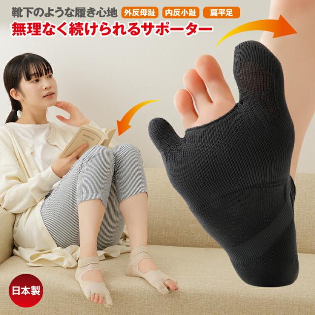 縮こまった足指を解放！ 足指の間がパカッと開く 大好評！痛み解放 がでるようになります。お悩みの方 オススメ サポーター 足指を開く ソックス型サポーター 圧迫 足指解放！親指・小指が外側にしっかり開く
