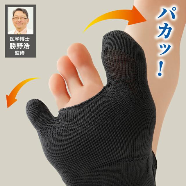 外反母指 外反拇指 矯正グッズ 矯正サポーター 浮き指 小指 ストレッチ meidai  勝野式  メイダイ 外反母趾サポーター お買い物マラソン 送料無料 外反母趾 内反小趾サポーター 外反母指 左右セット