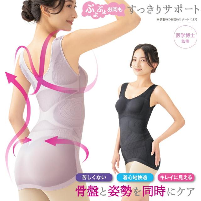 補正下着 加圧 ボディスーツ マーメイドstyleインナー 加圧下着 着圧下着 補正 補整 下着 補正インナー ボディスーツ 補整下着 日本製 補正下着 ダイエット 猫背 多機能インナー ダイエットインナー ハイパワー 補正 くびれ メイク 着脱可能