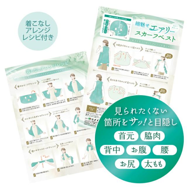 ボレロ スカーフ 結婚式 ストール ショール シフォンストール パーティストール 二次会 パーティー 大判 フォーマル レディース 上品 2次会 お呼ばれ シンプル 羽織り 成人式 同窓会 ドレス ボレロ