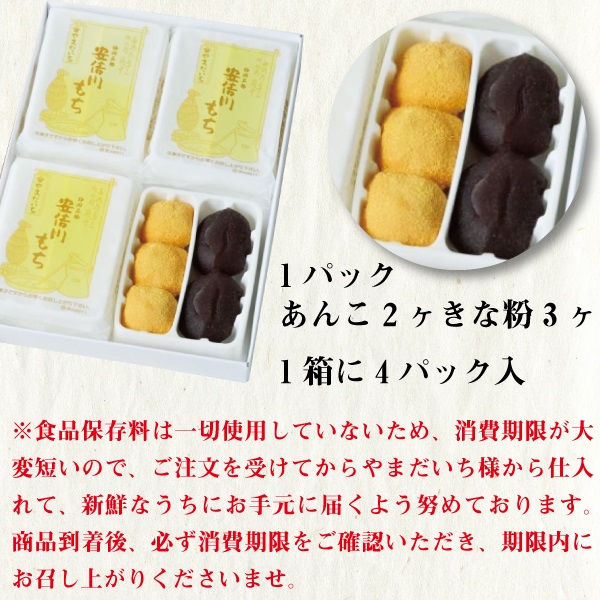 あべかわもち