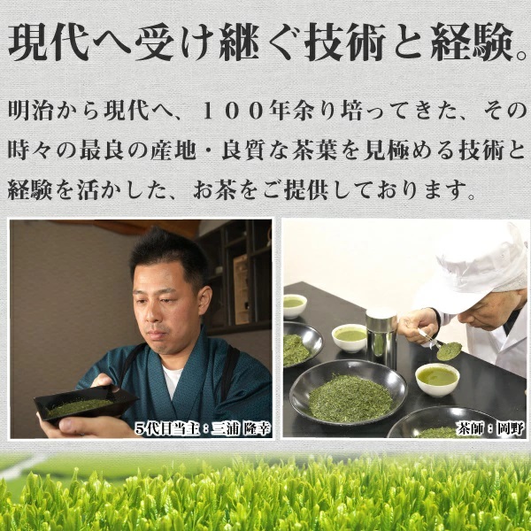 お徳用静岡茶