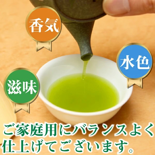 お徳用静岡茶