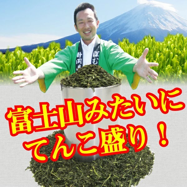お徳用静岡茶