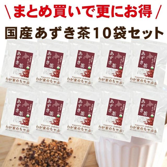 あずき10袋