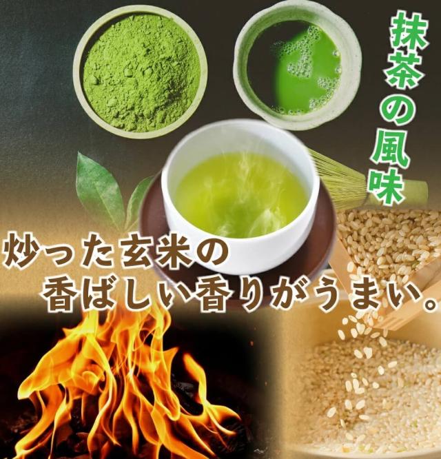 玄米茶1