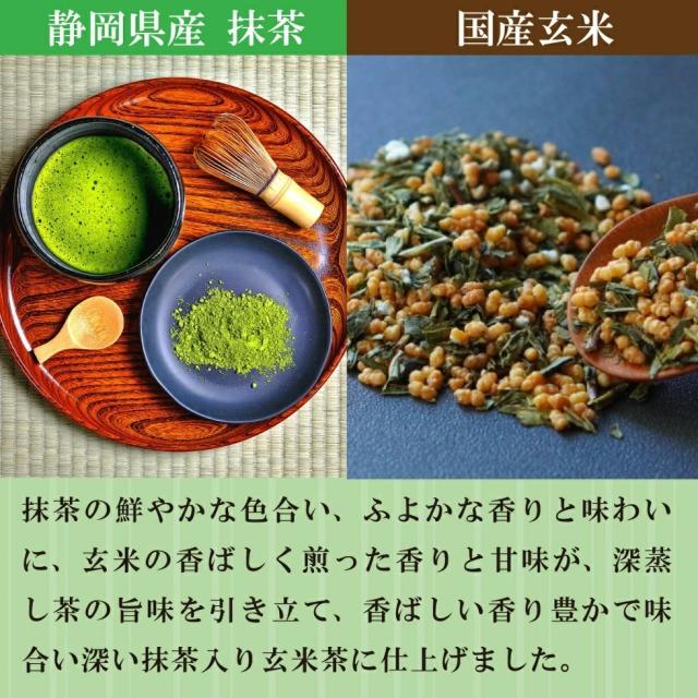 抹茶入り玄米茶TB