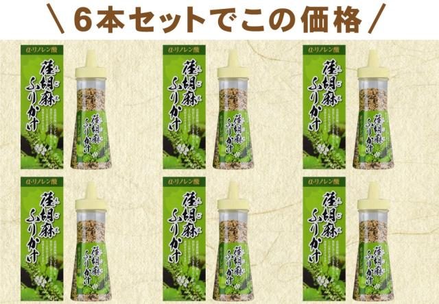 荏胡麻そばふりかけ