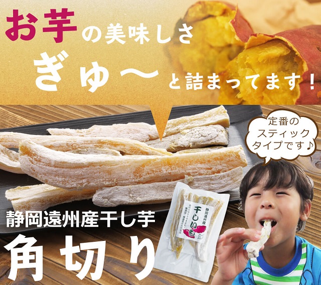 干し芋メイン画像