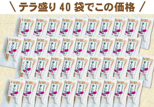 角切り40袋
