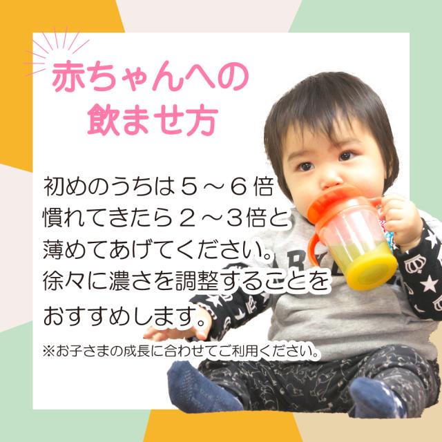 赤ちゃん番茶
