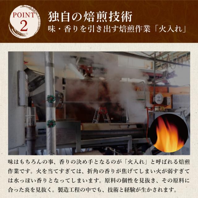 ほうじパウダー