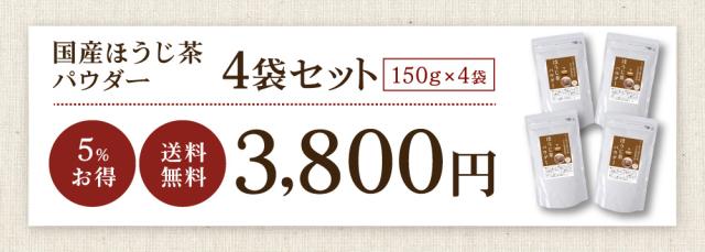 ほうじパウダー