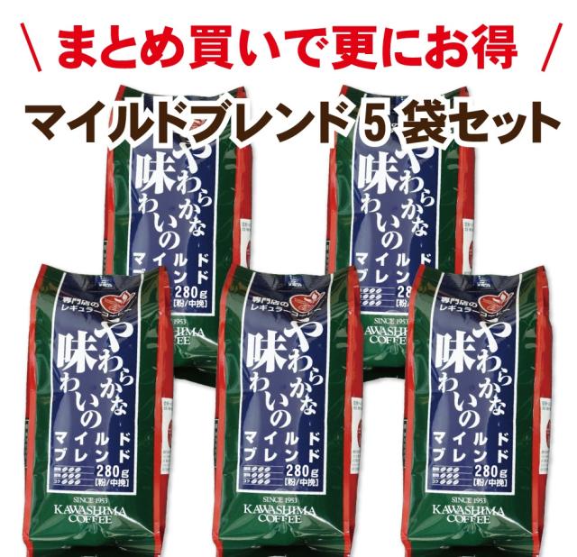 マイルドブレンド5