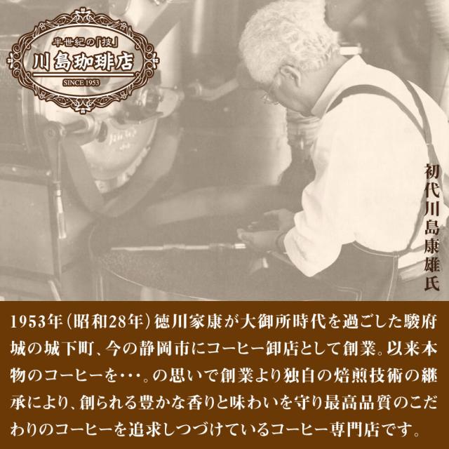 カワシマコーヒー