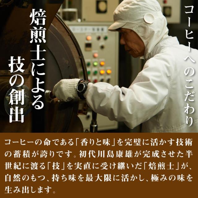 カワシマコーヒー