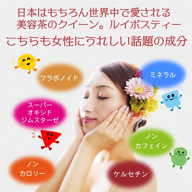 小豆ルイボス