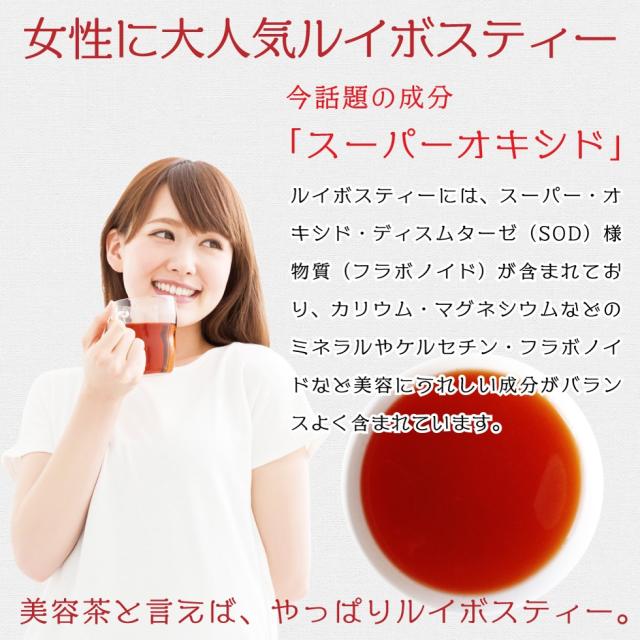 小豆ルイボス