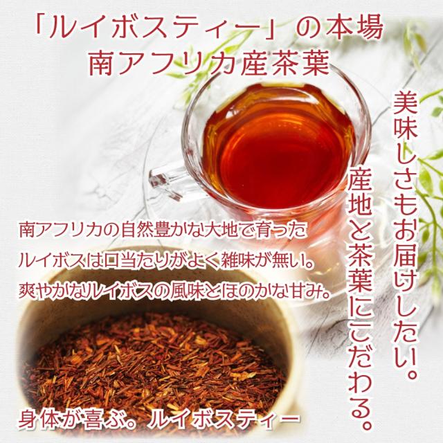 小豆ルイボス