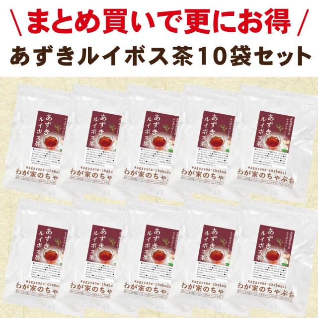 あずき10袋