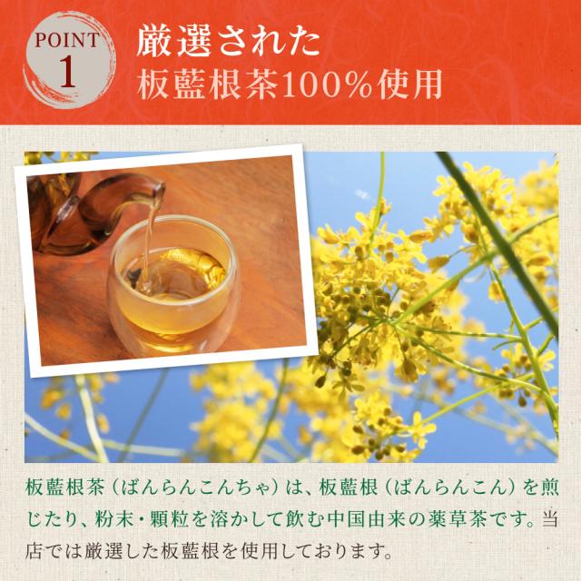 板藍根茶