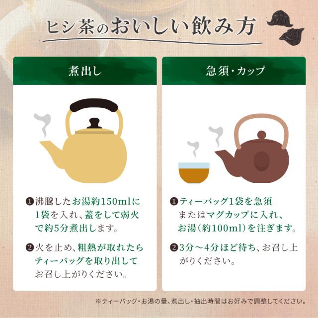 ヒシ茶