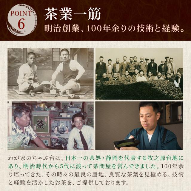 ヒシ茶