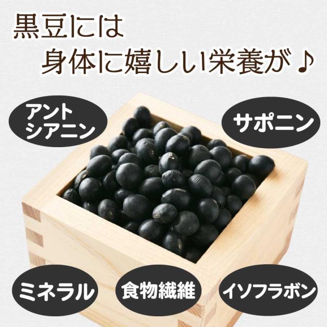 黒豆ルイボス