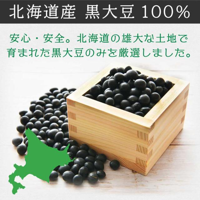 黒豆ルイボス