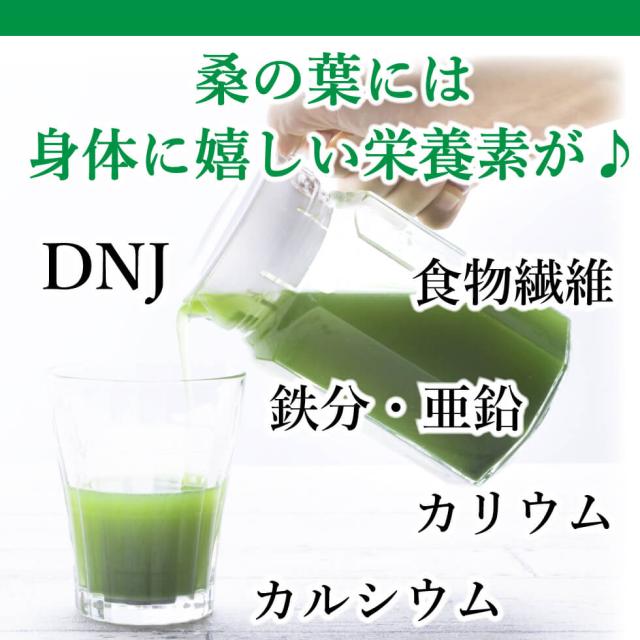 桑の葉パウダー