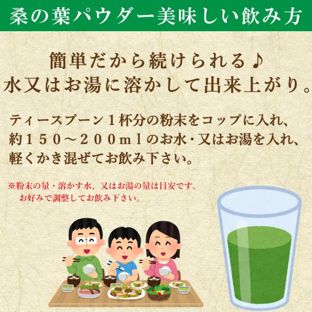 桑の葉パウダー