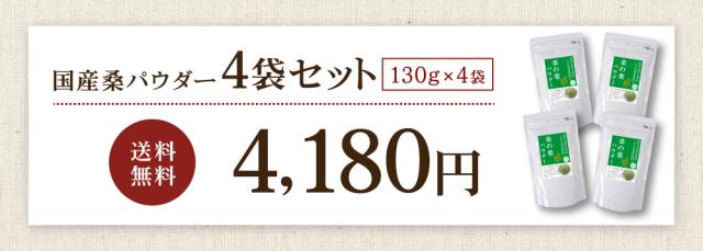 桑パウダー