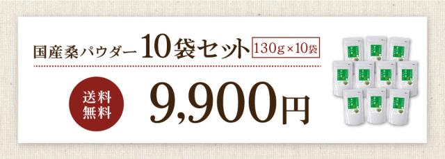 桑パウダー