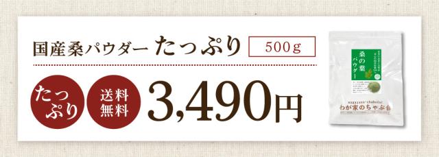 桑パウダー