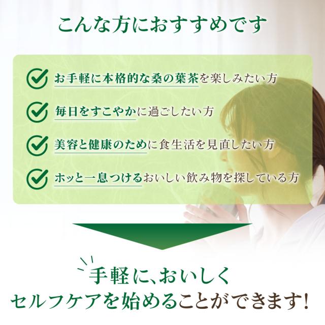 桑の葉パウダー