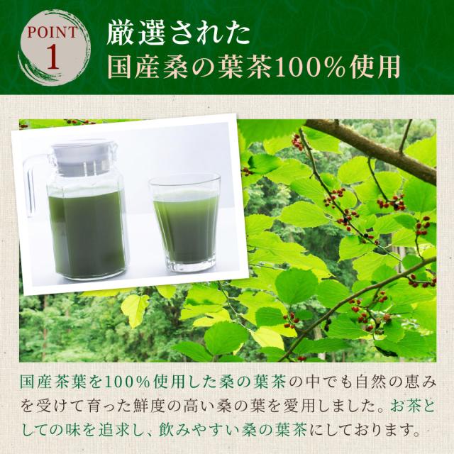 桑の葉パウダー