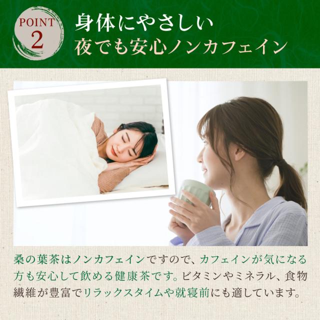 桑の葉パウダー