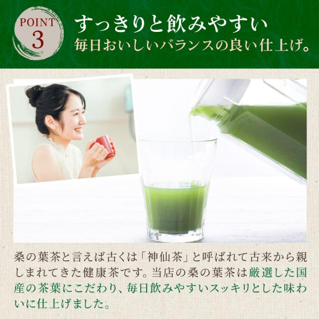 桑の葉パウダー